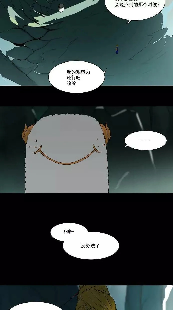 [第55话] -潜鱼- 第2页