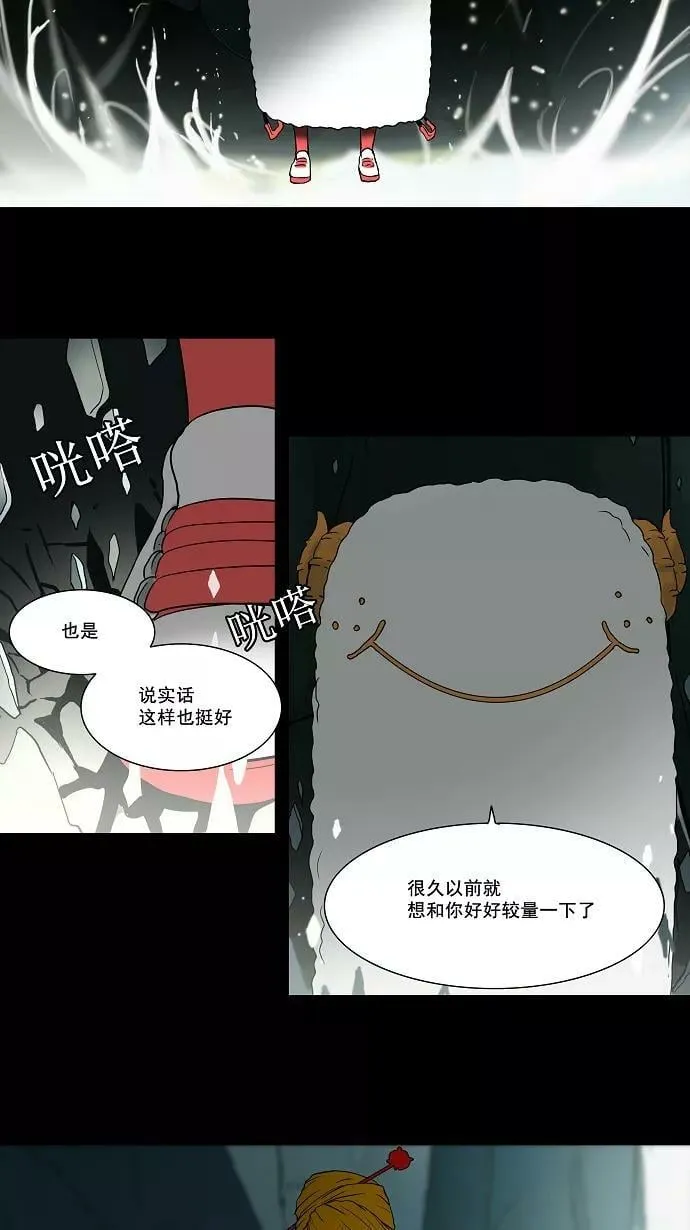 [第55话] -潜鱼- 第4页