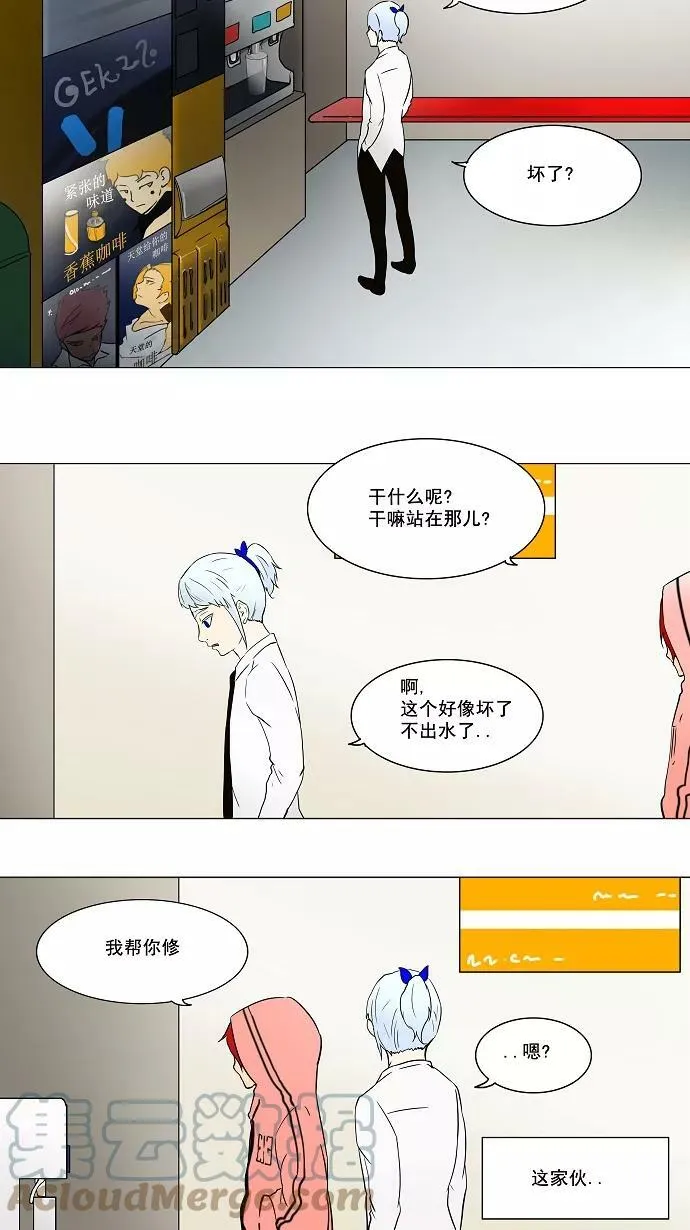 [第55话] -潜鱼- 第9页