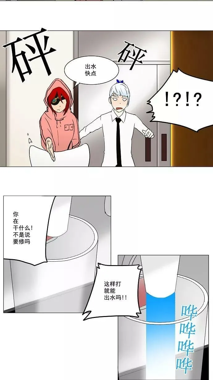 [第55话] -潜鱼- 第10页