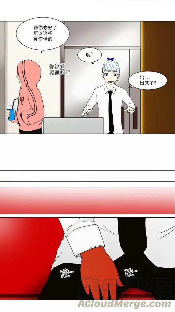 [第55话] -潜鱼- 第11页
