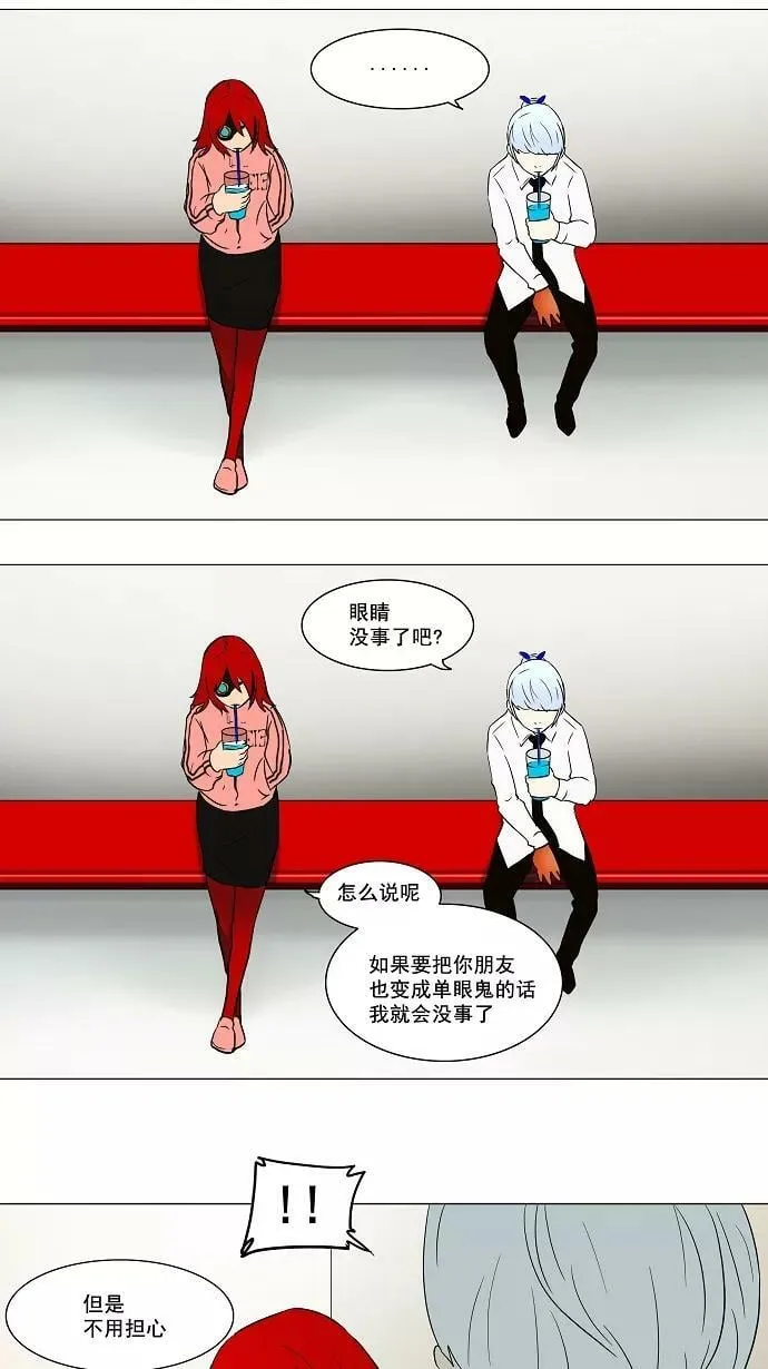 [第55话] -潜鱼- 第12页