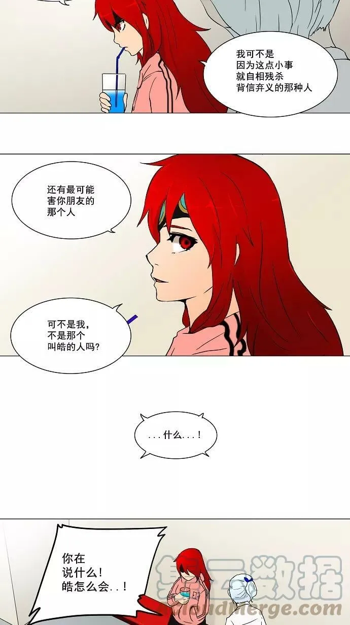 [第55话] -潜鱼- 第13页