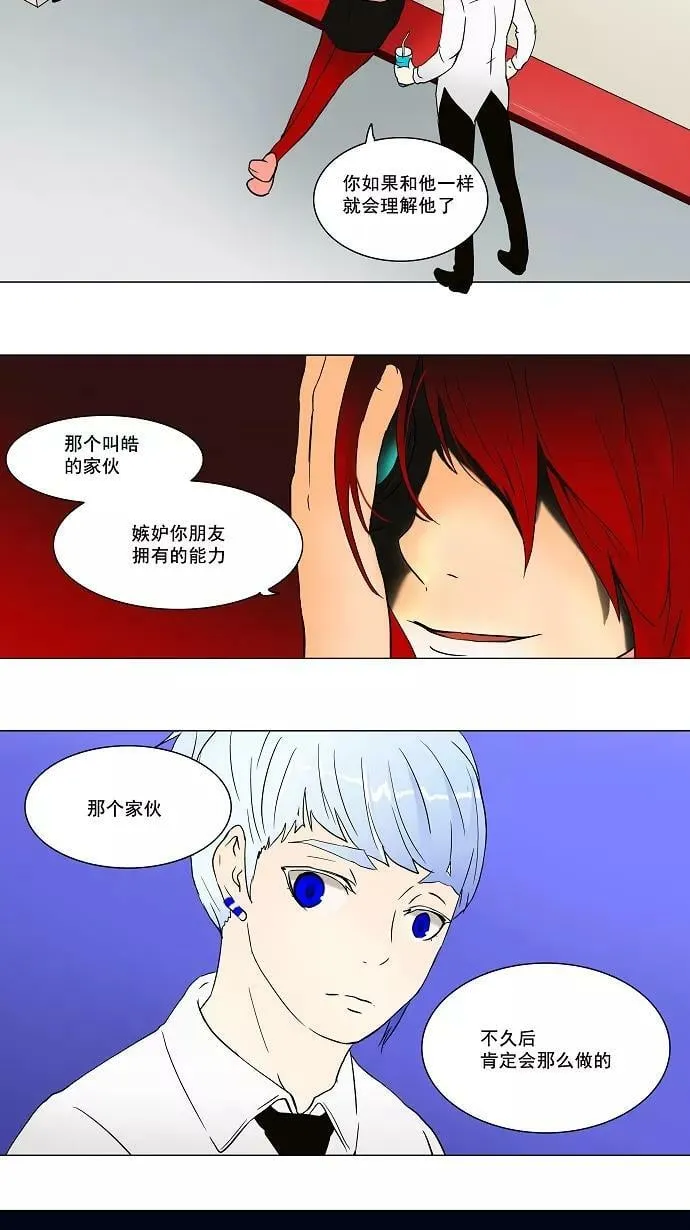 [第55话] -潜鱼- 第14页