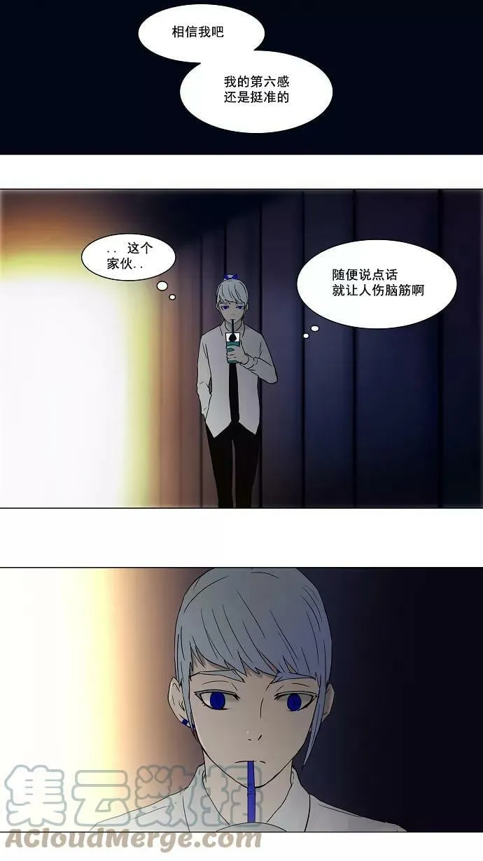[第55话] -潜鱼- 第15页