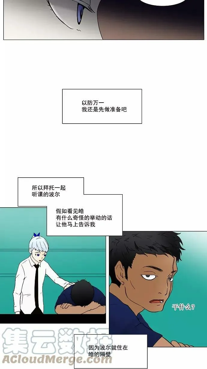 [第55话] -潜鱼- 第17页