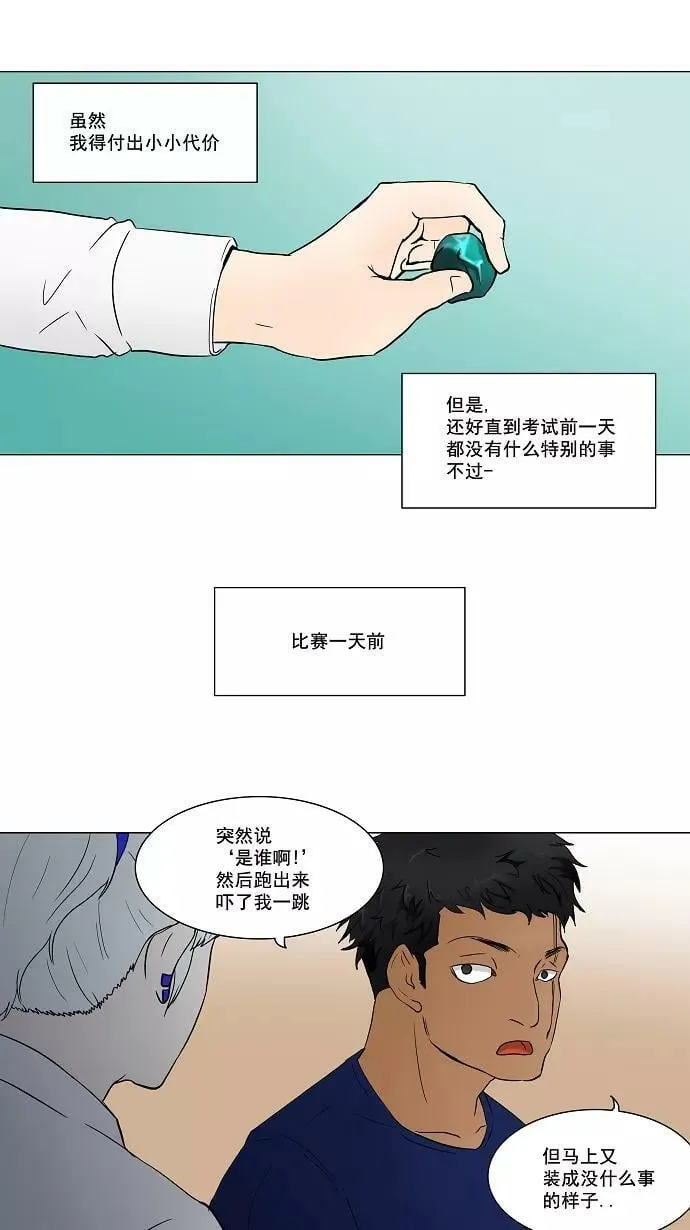 [第55话] -潜鱼- 第18页