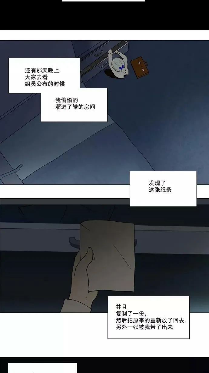 [第55话] -潜鱼- 第20页