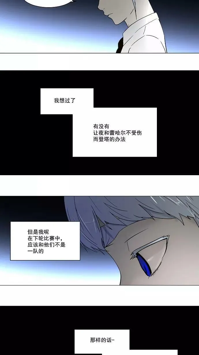 [第55话] -潜鱼- 第24页