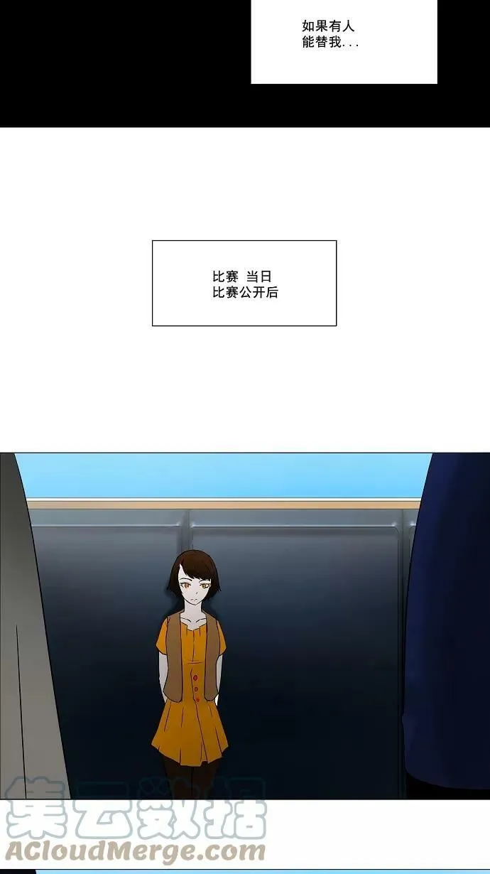 [第55话] -潜鱼- 第25页