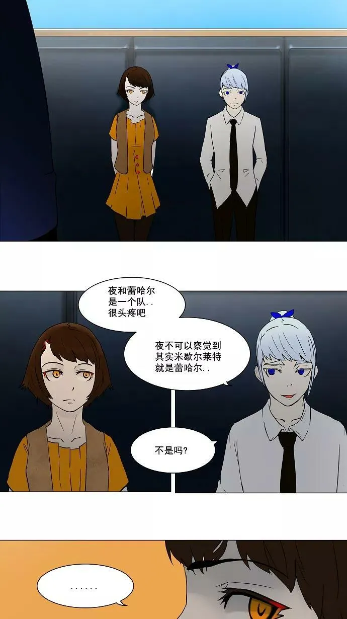 [第55话] -潜鱼- 第26页