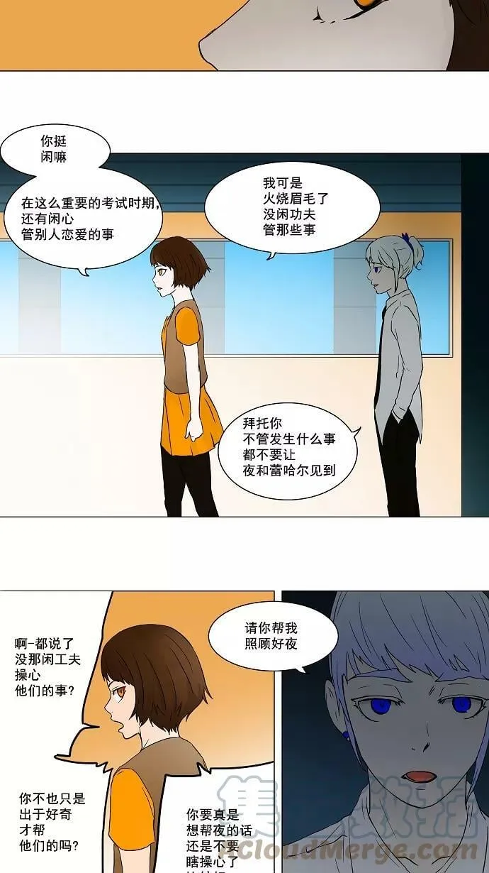 [第55话] -潜鱼- 第27页