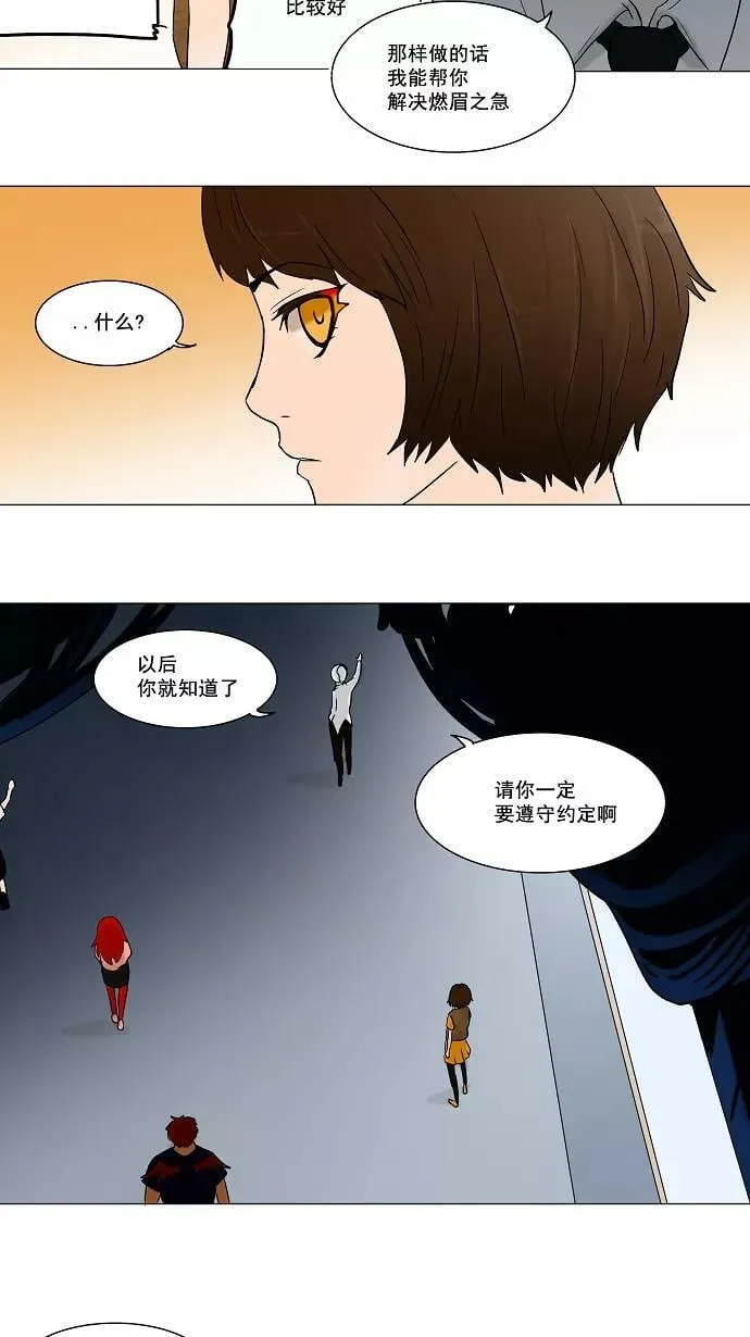[第55话] -潜鱼- 第28页