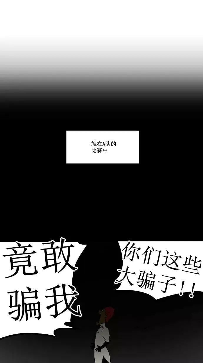 [第55话] -潜鱼- 第30页