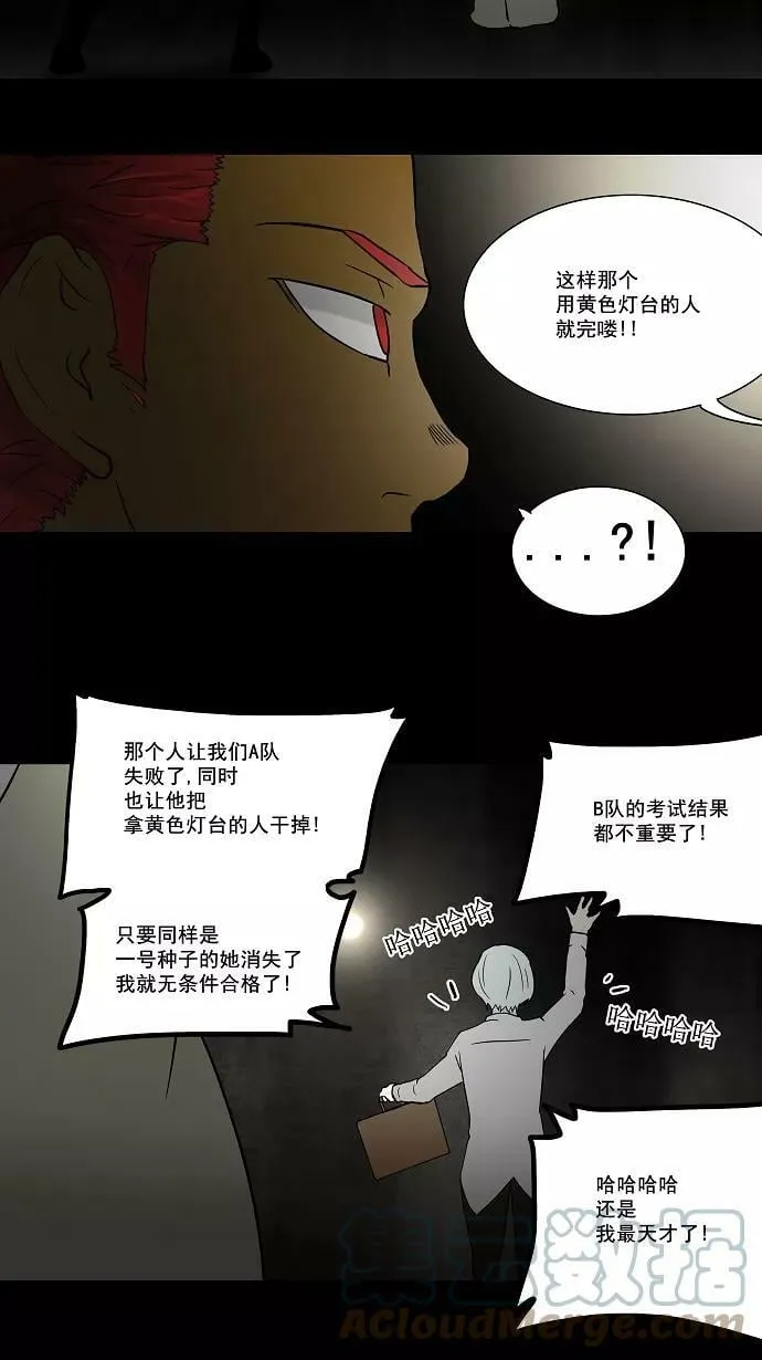 [第55话] -潜鱼- 第35页
