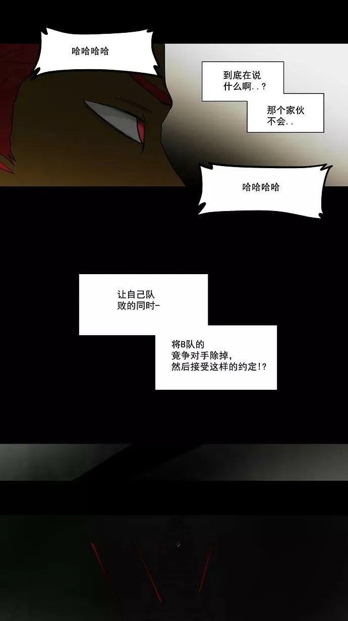[第55话] -潜鱼- 第36页
