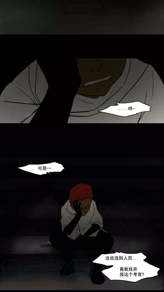[第55话] -潜鱼- 第37页