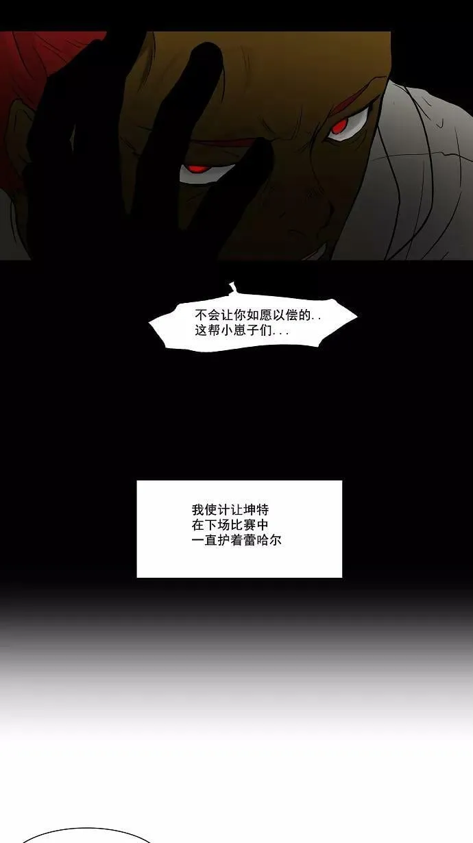 [第55话] -潜鱼- 第38页