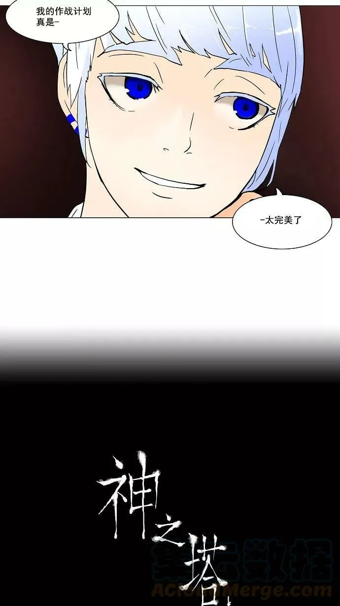 [第55话] -潜鱼- 第39页