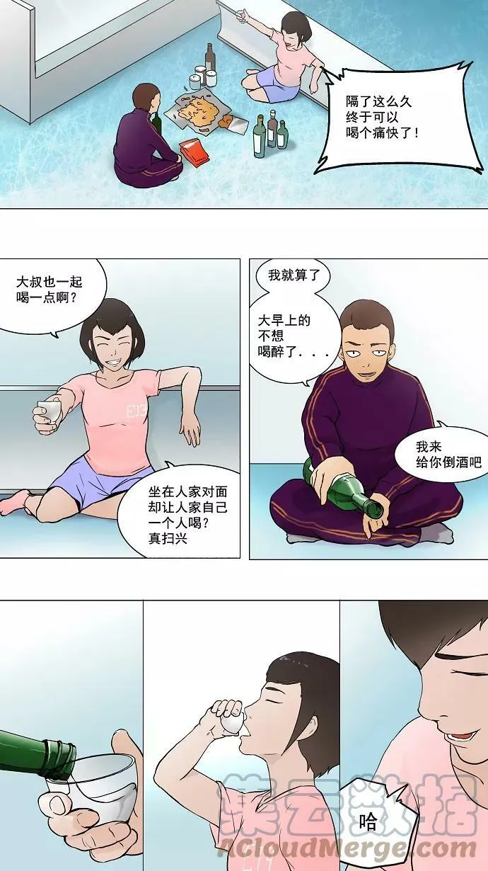 [第54话] -潜鱼- 第3页