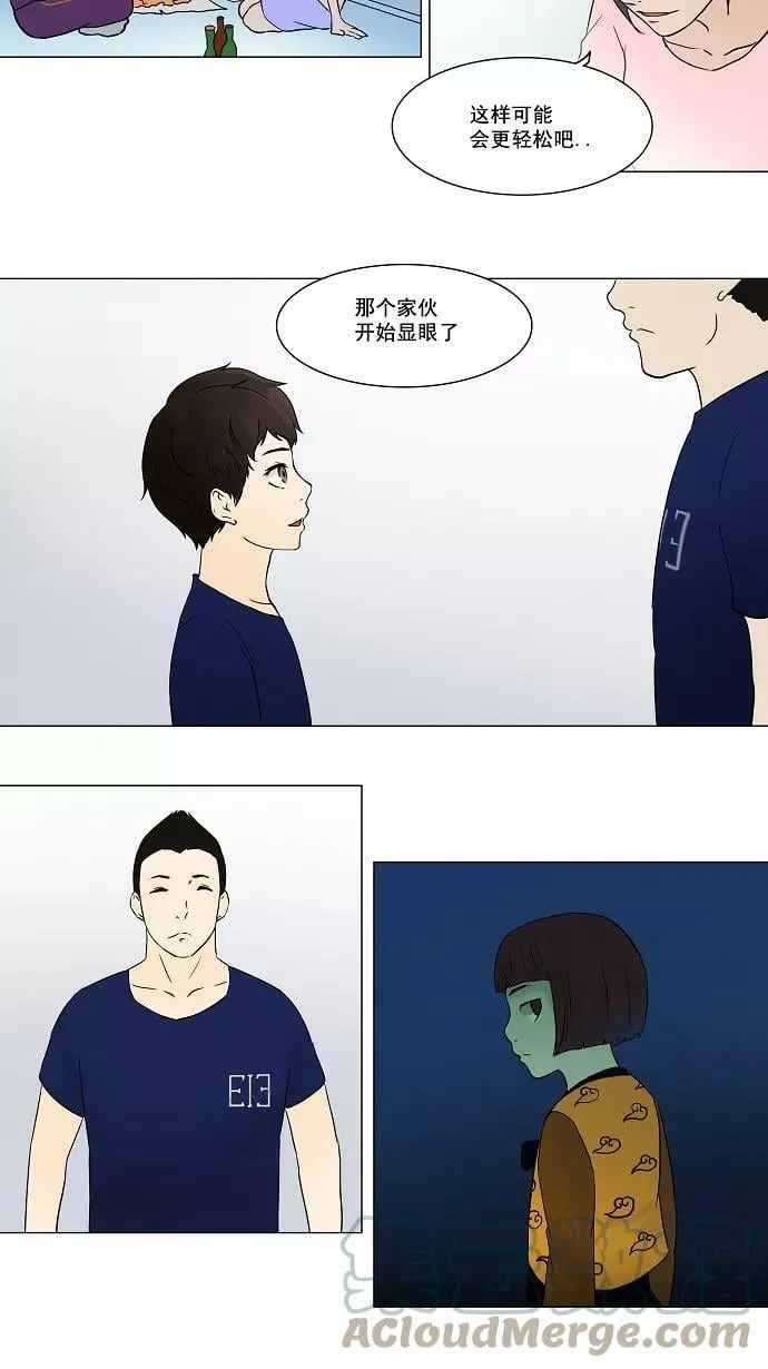 [第54话] -潜鱼- 第7页