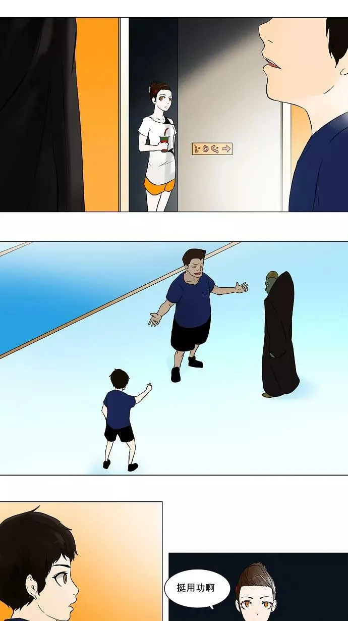 [第54话] -潜鱼- 第8页