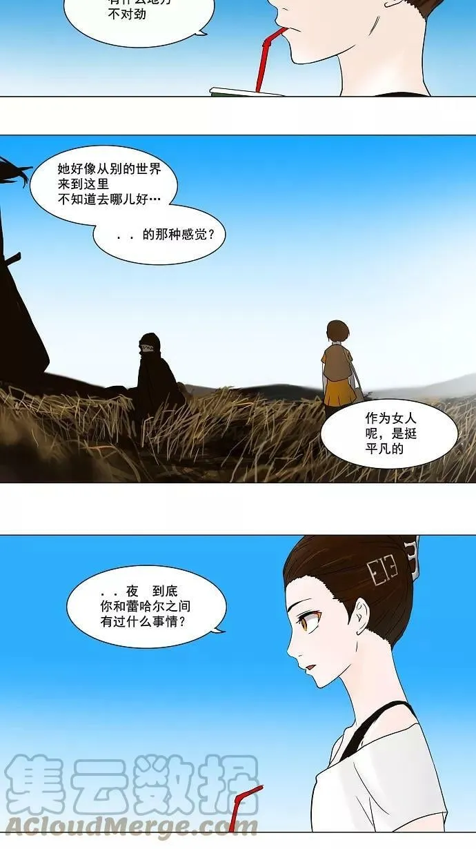[第54话] -潜鱼- 第11页