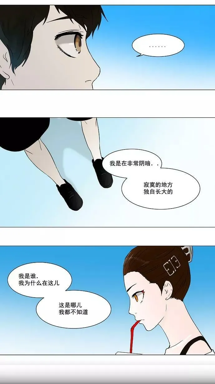 [第54话] -潜鱼- 第12页