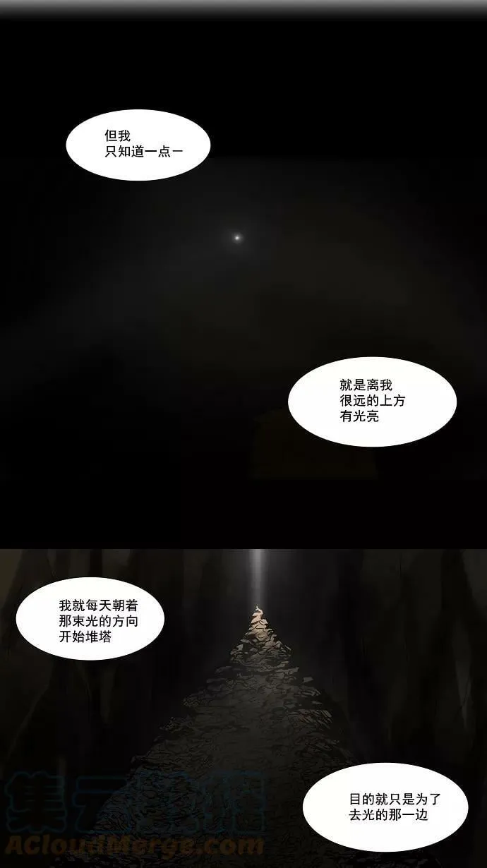 [第54话] -潜鱼- 第13页