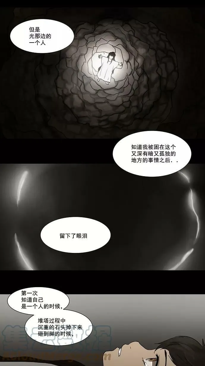 [第54话] -潜鱼- 第15页