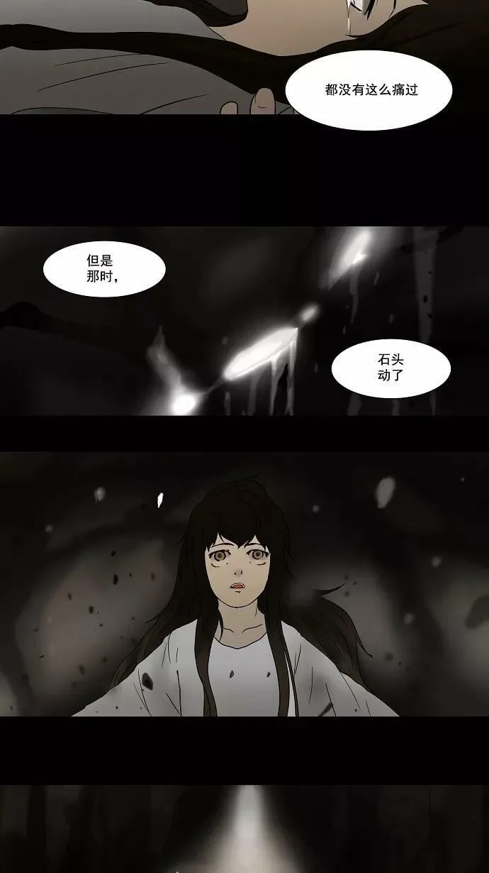 [第54话] -潜鱼- 第16页