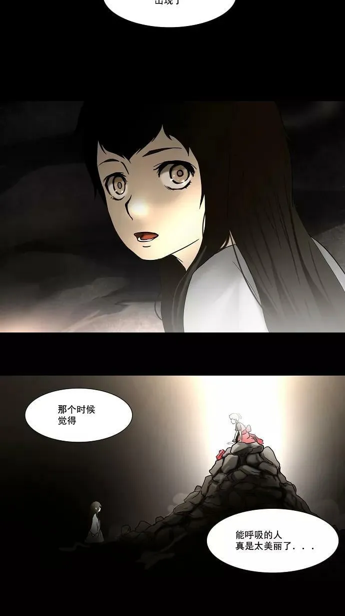 [第54话] -潜鱼- 第18页