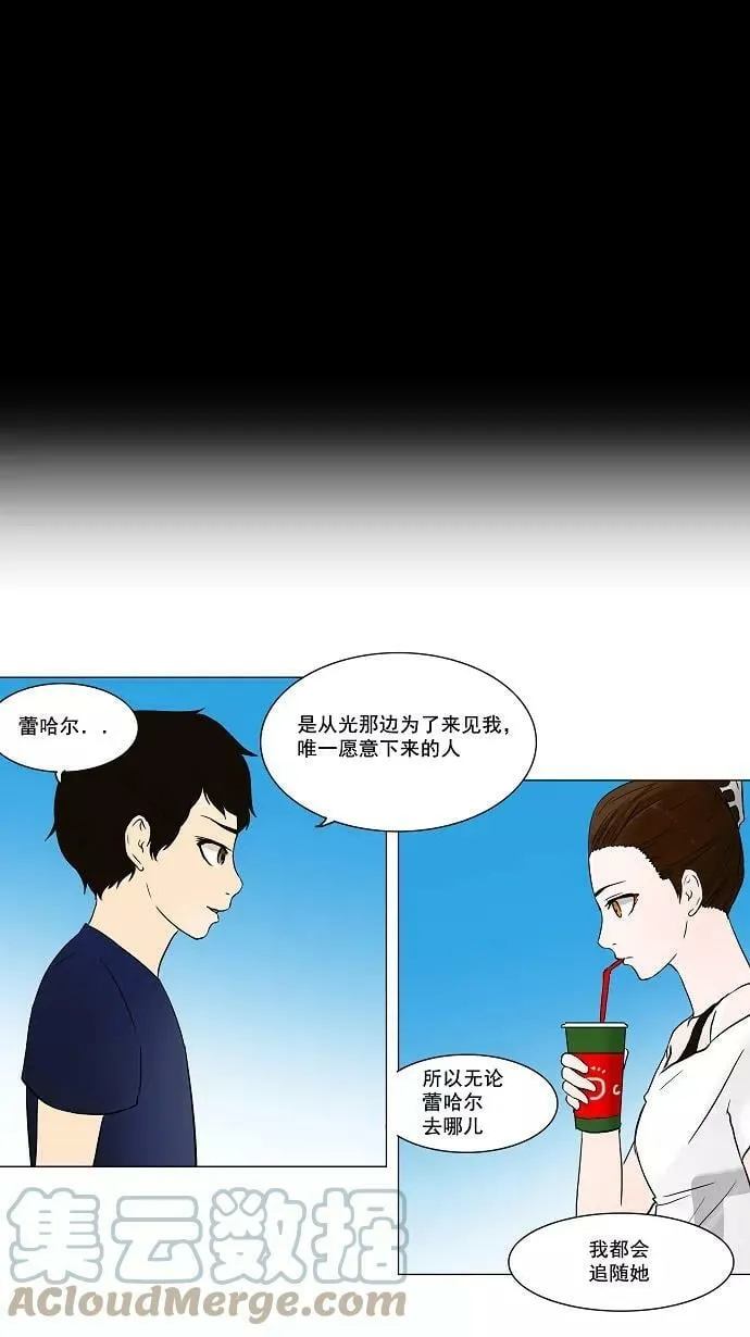[第54话] -潜鱼- 第19页