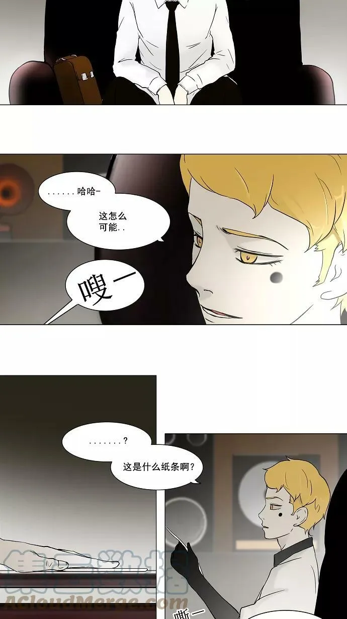 [第54话] -潜鱼- 第23页