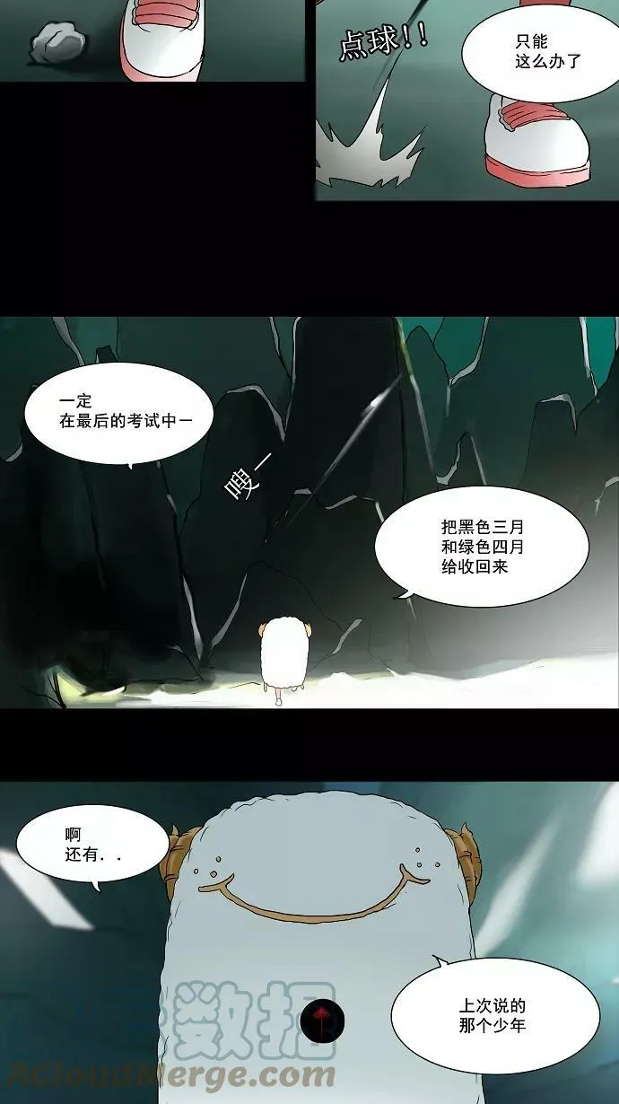 [第54话] -潜鱼- 第27页