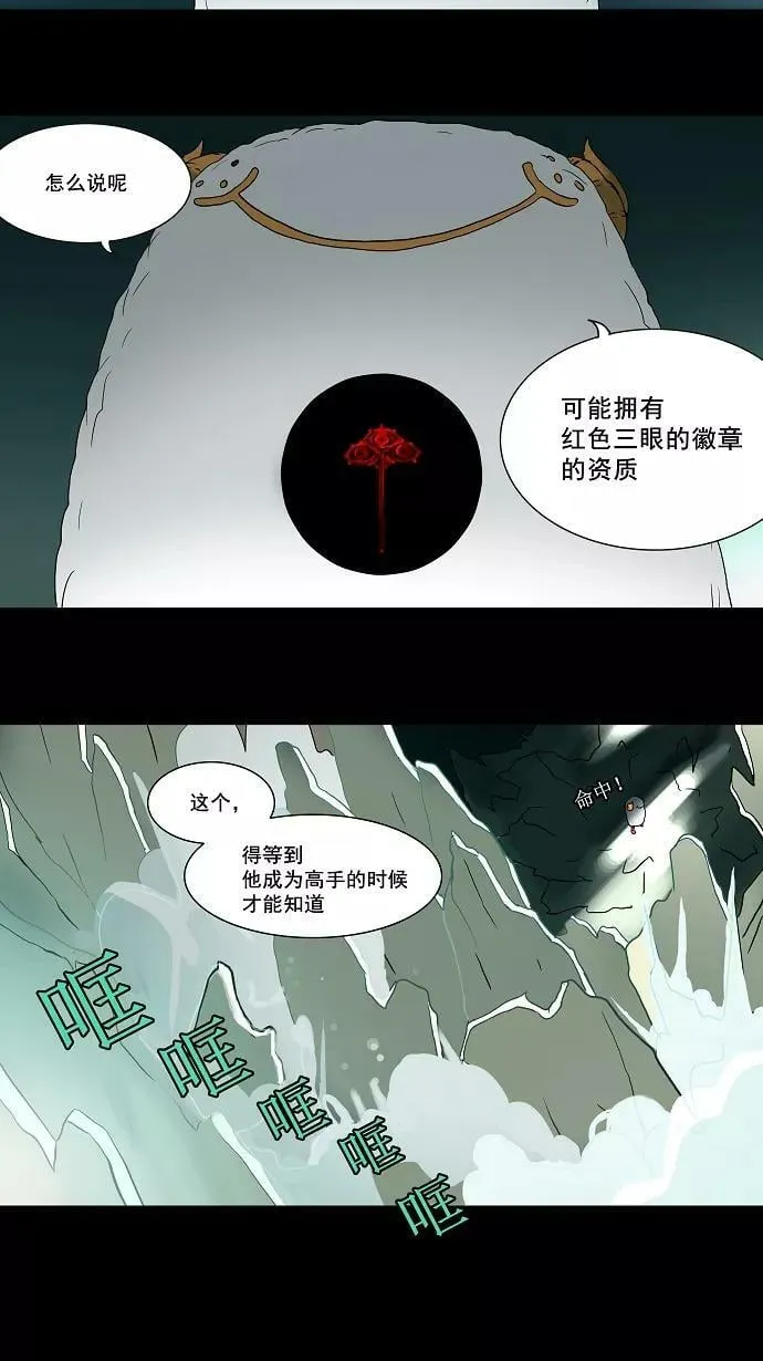 [第54话] -潜鱼- 第28页