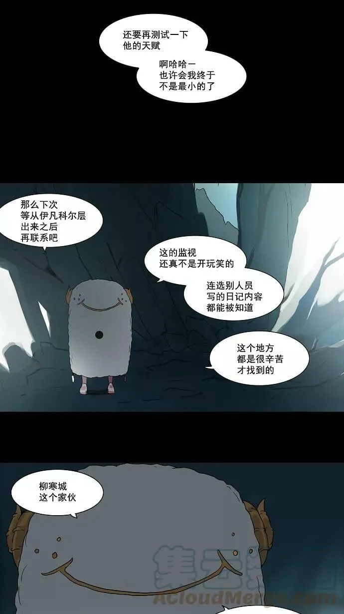 [第54话] -潜鱼- 第29页