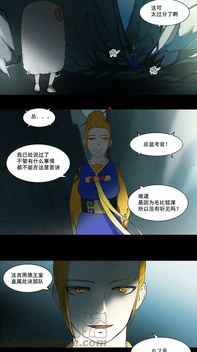 [第54话] -潜鱼- 第31页