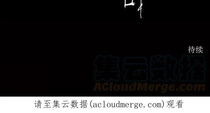 [第54话] -潜鱼- 第33页