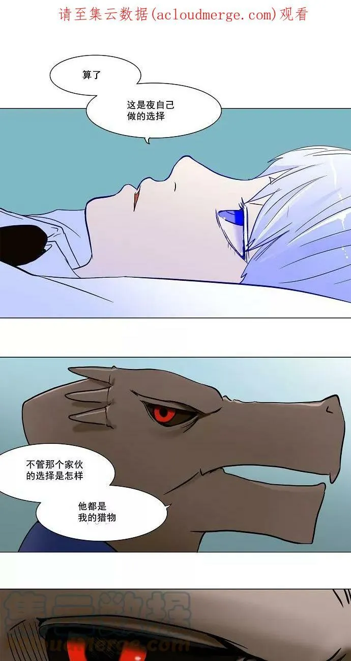 [第53话] -潜鱼- 第1页