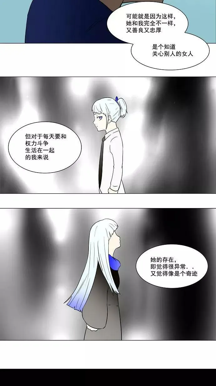 [第53话] -潜鱼- 第4页