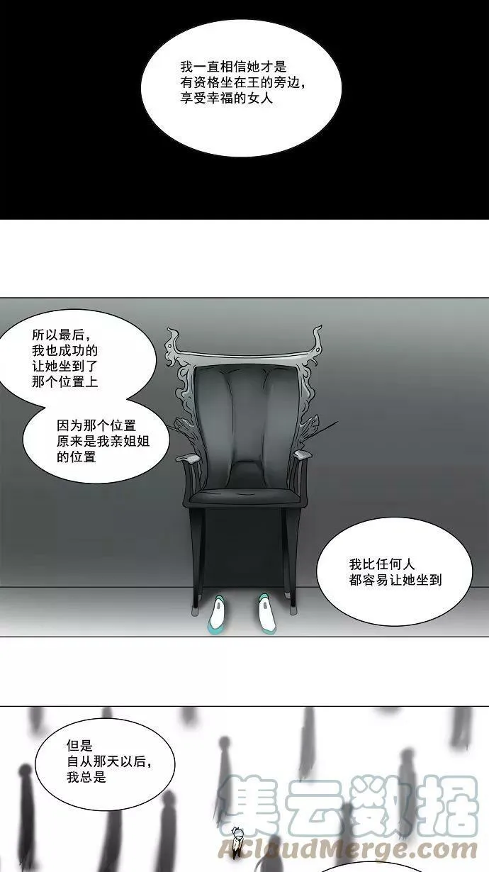 [第53话] -潜鱼- 第5页
