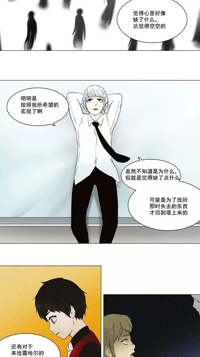 [第53话] -潜鱼- 第6页