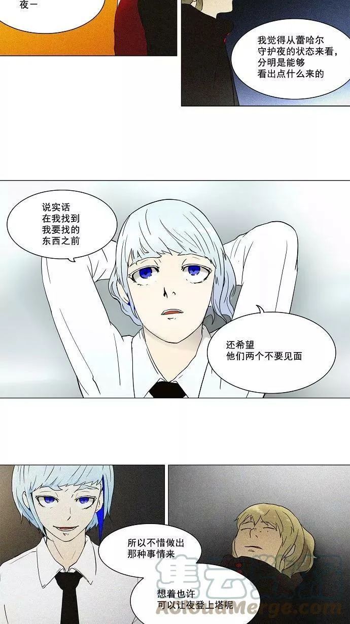 [第53话] -潜鱼- 第7页