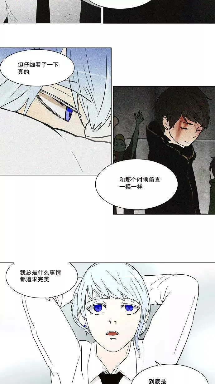 [第53话] -潜鱼- 第8页