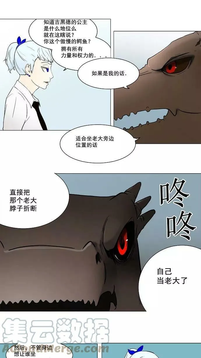 [第53话] -潜鱼- 第11页