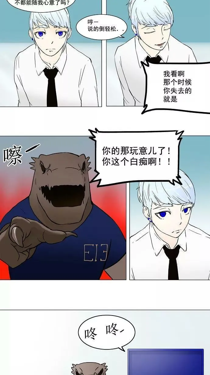 [第53话] -潜鱼- 第12页