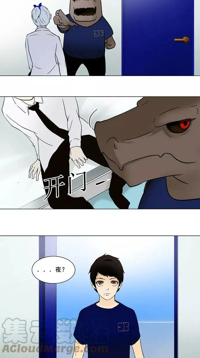 [第53话] -潜鱼- 第13页