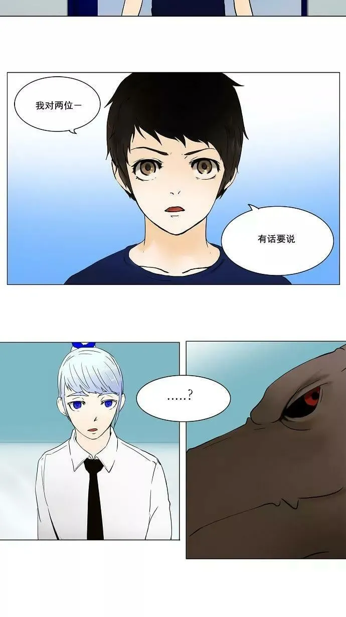 [第53话] -潜鱼- 第14页