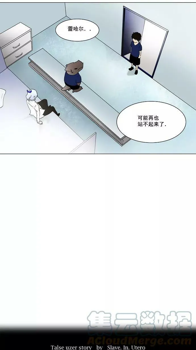 [第53话] -潜鱼- 第15页